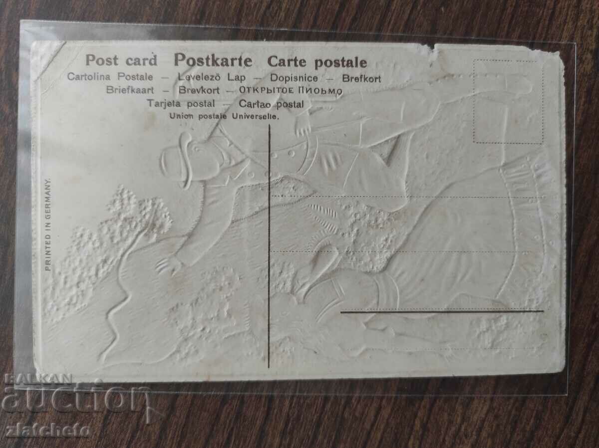 Old postcard before 1945 with price 5.00 BGN | € 2.56