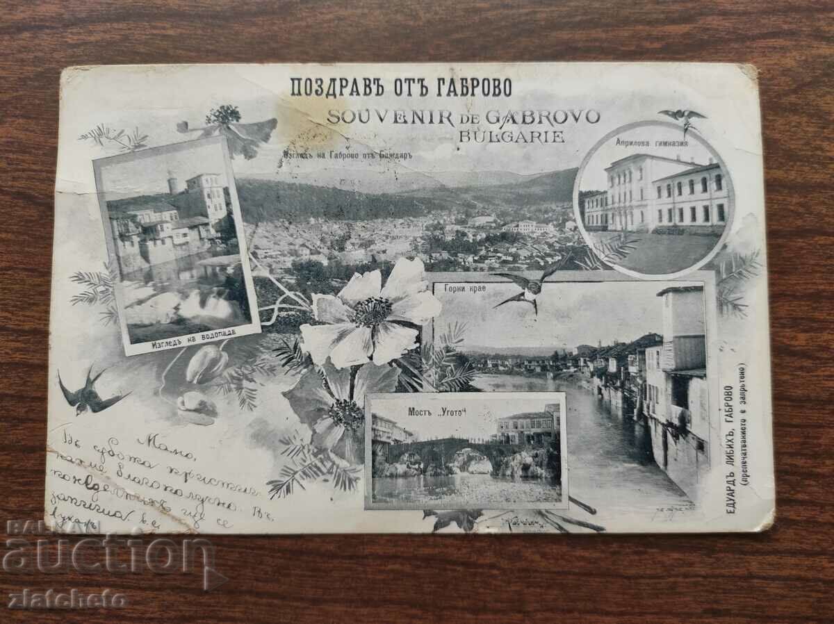 Postal card Kingdom of Bulgaria - Gabrovo