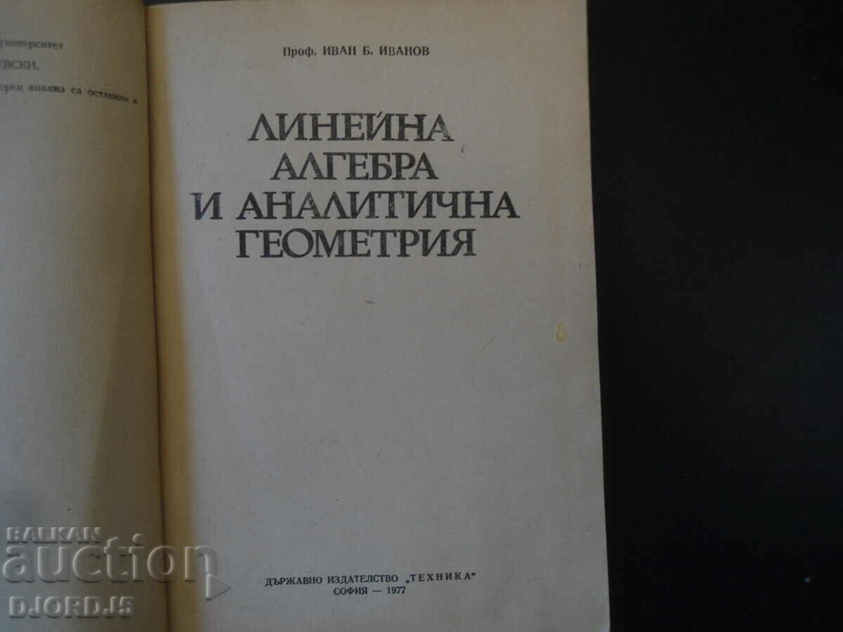 Algebră liniară și geometrie analitică cu preț 5.00 BGN | € 2.56 Algebră liniară și geometrie analitică cu preț 5.00 BGN | € 2.56