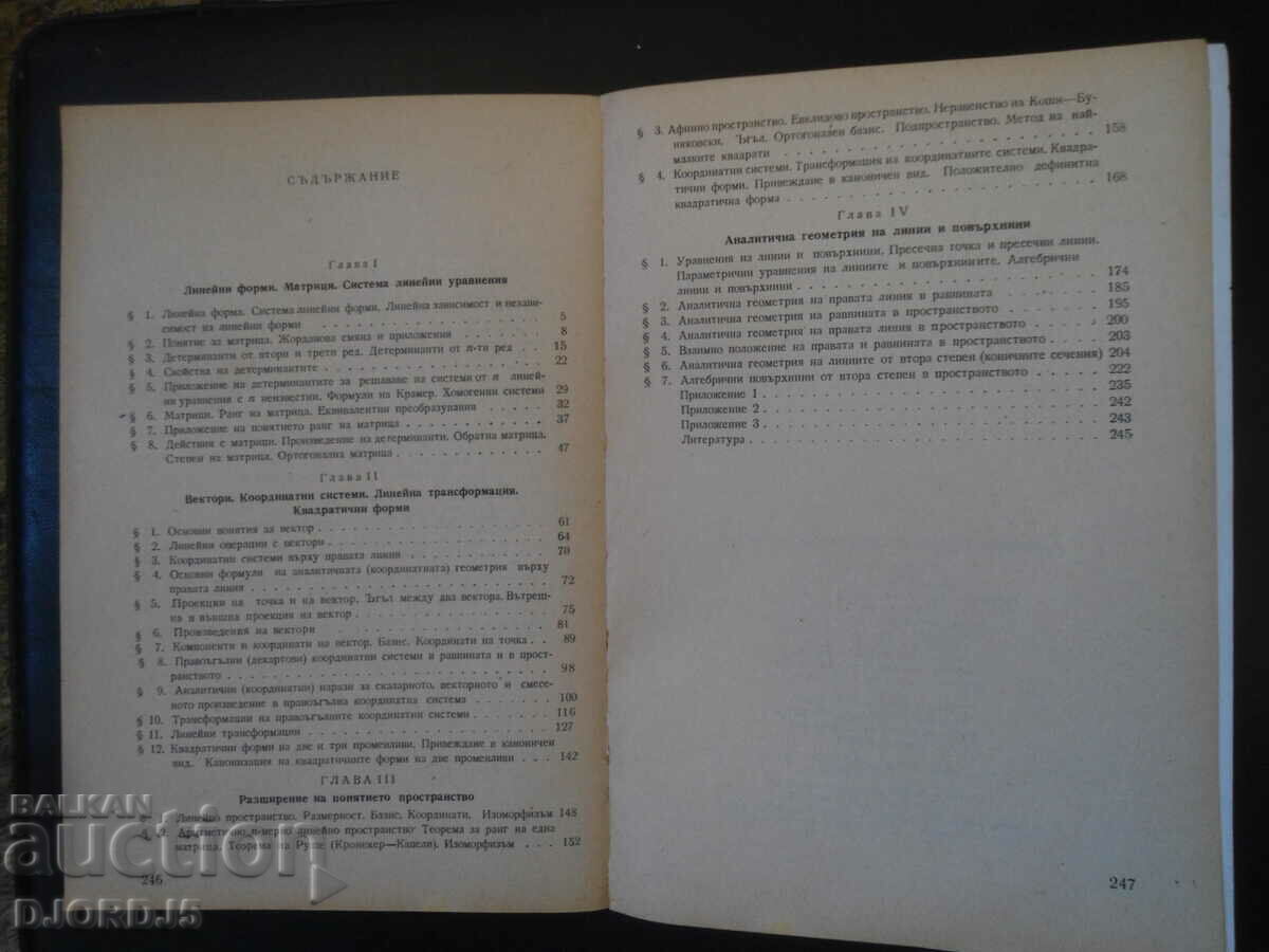 Livrarea Algebră liniară și geometrie analitică Livrarea Algebră liniară și geometrie analitică