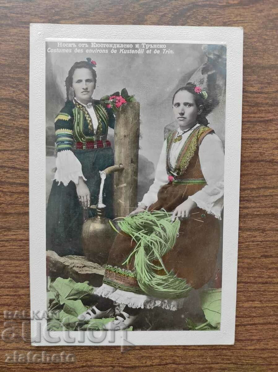 Ταχυδρομική κάρτα Βασίλειο της Βουλγαρίας - Κοστούμια από το Kyustendilsko και ..