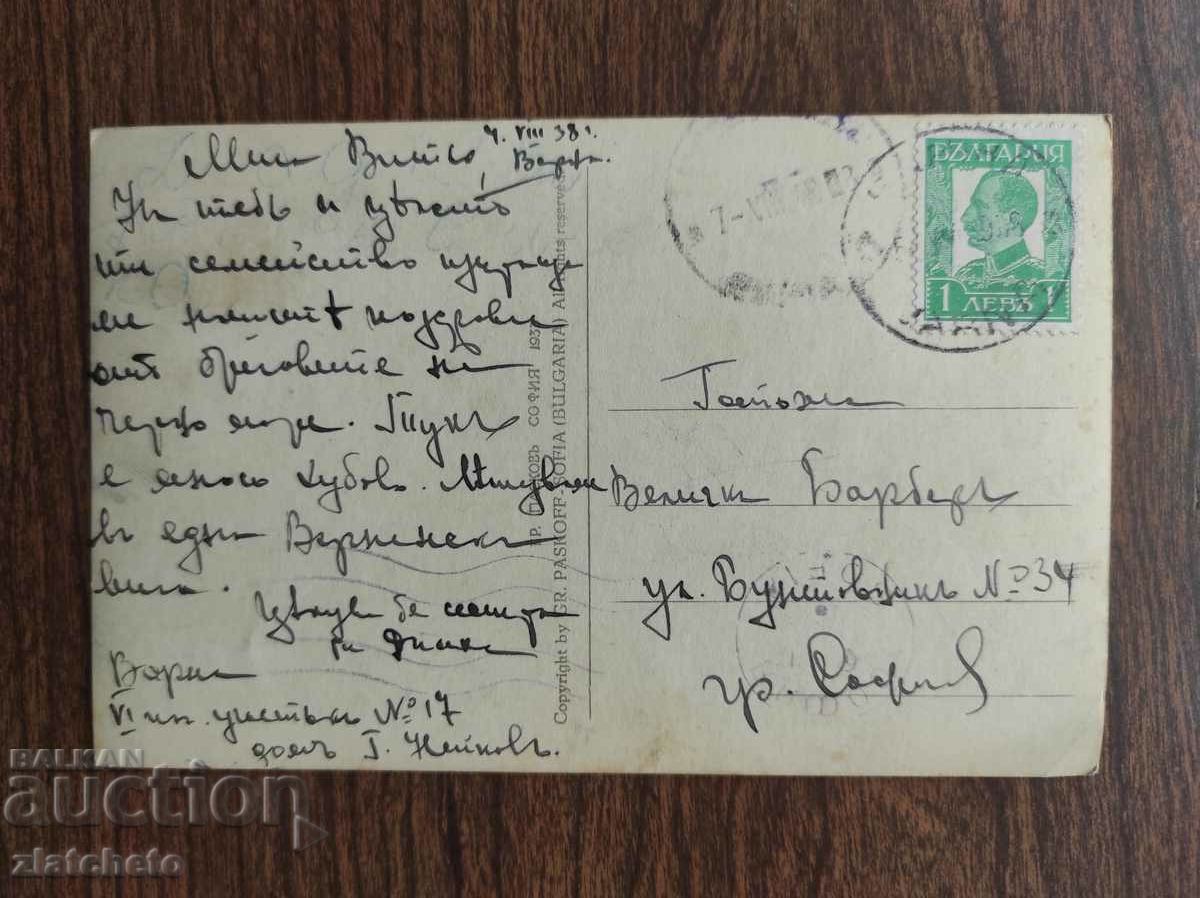 Delivery of Postal card Kingdom of Bulgaria - Varna. The fisherman's hut