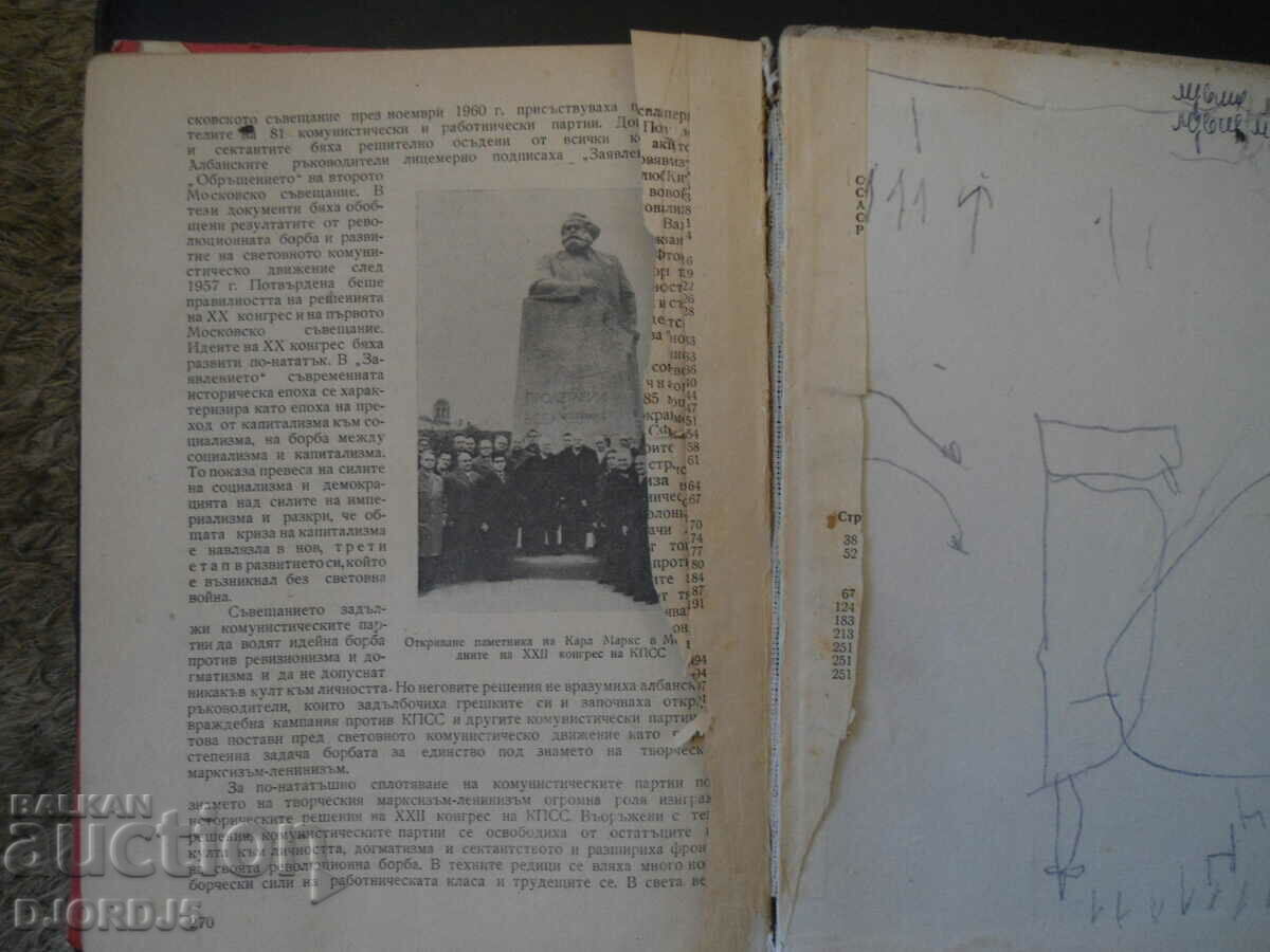 Livrarea ISTORIE 1870/1961, Manual pentru clasele a 10-a și a 11-a Livrarea ISTORIE 1870/1961, Manual pentru clasele a 10-a și a 11-a