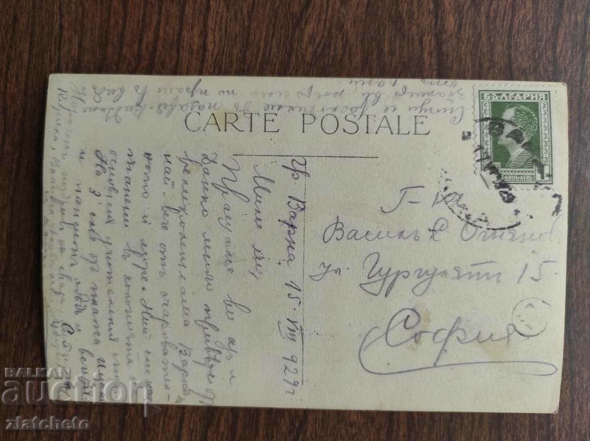 Доставка на Пощенска карта Царство България - Варна. Смесен плаж Доставка на Пощенска карта Царство България - Варна. Смесен плаж