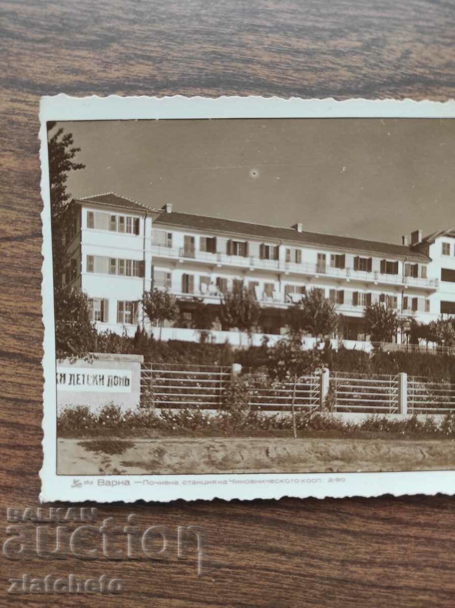 Postal card Kingdom of Bulgaria - Varna. Start. of clerks with price 20.00 BGN | € 10.23