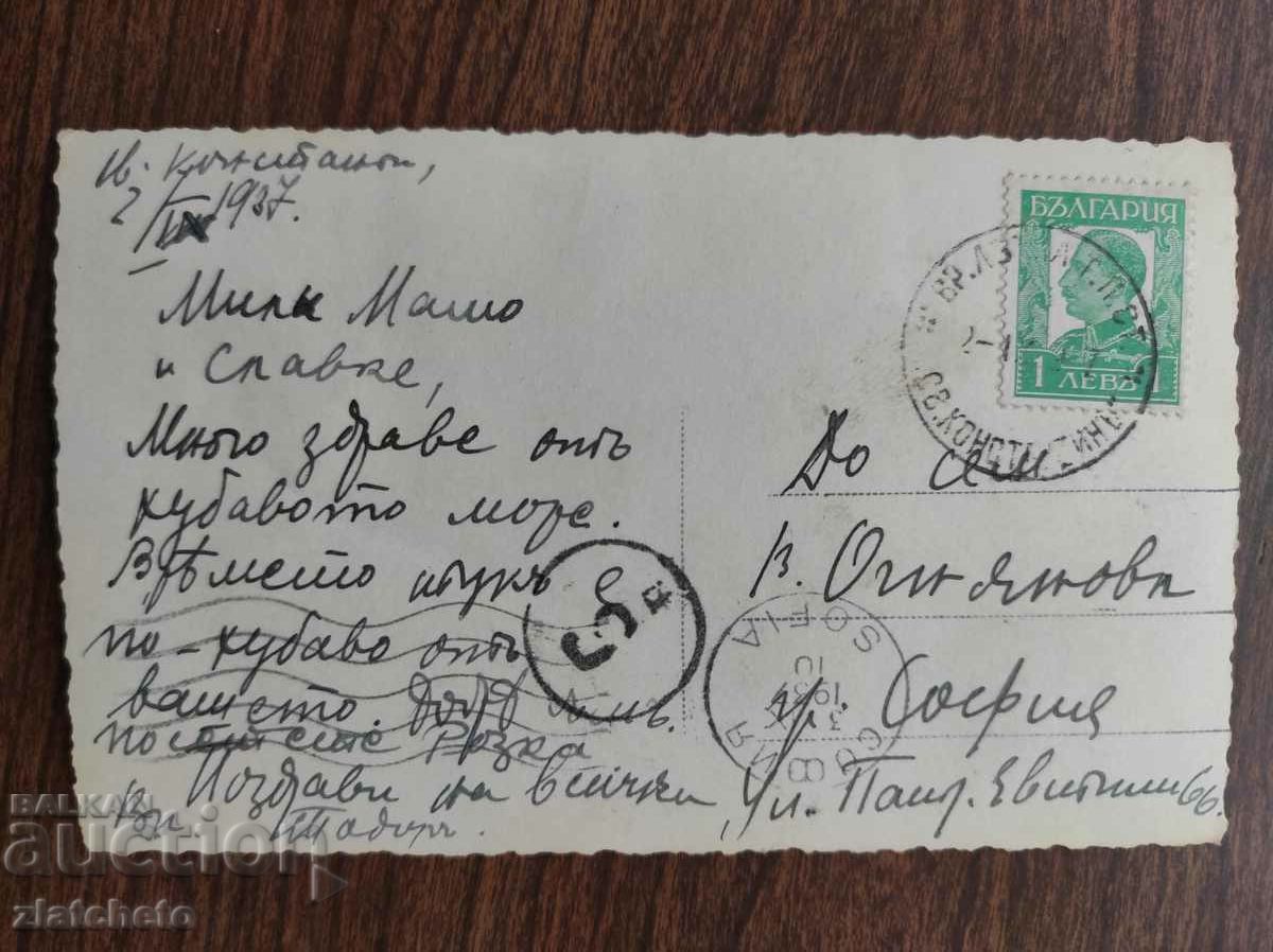Auction  Postal card Kingdom of Bulgaria - Varna. Start. of clerks