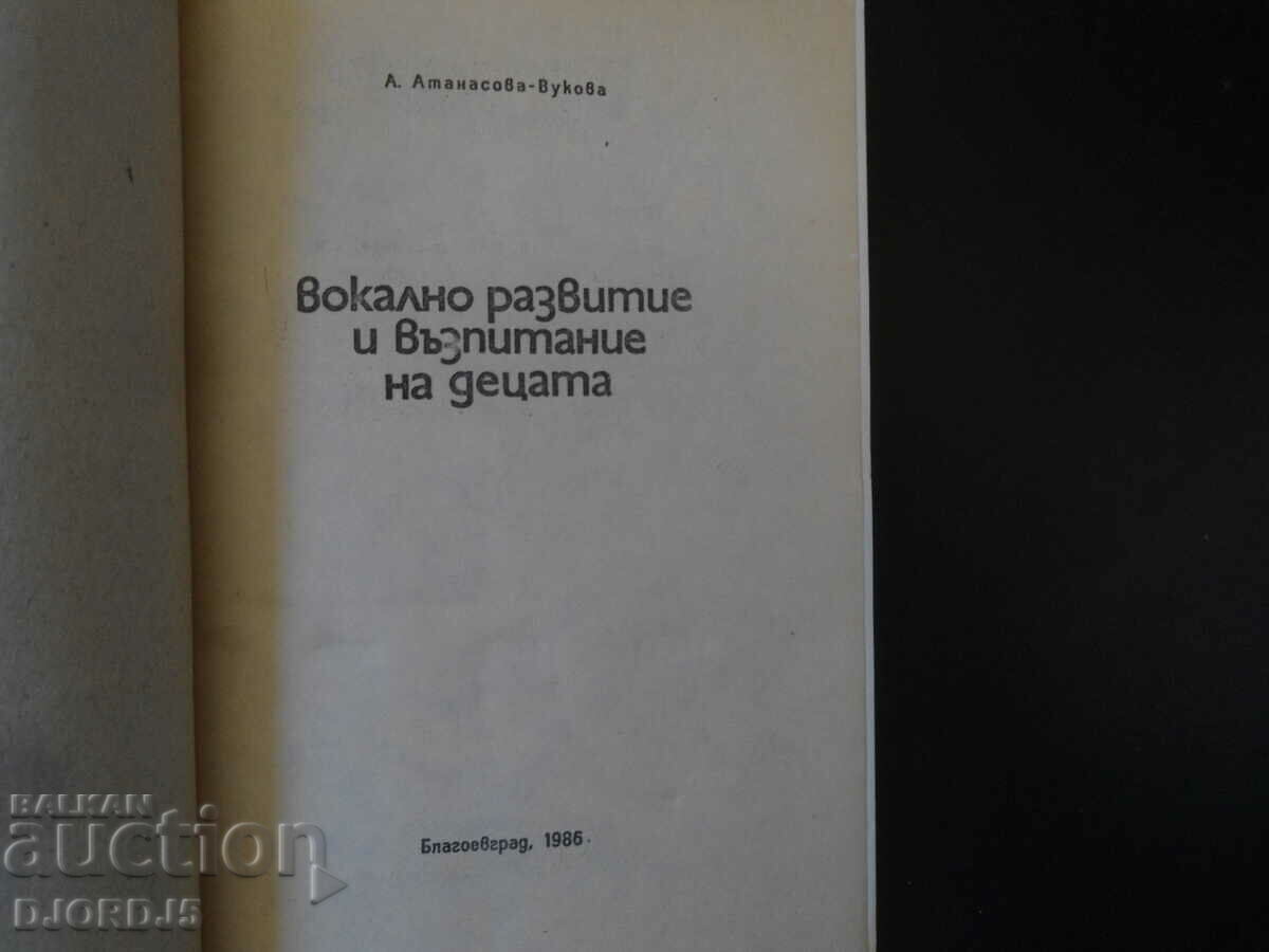 Vocal development and upbringing of children with price 30.00 BGN | € 15.34 Vocal development and upbringing of children with price 30.00 BGN | € 15.34
