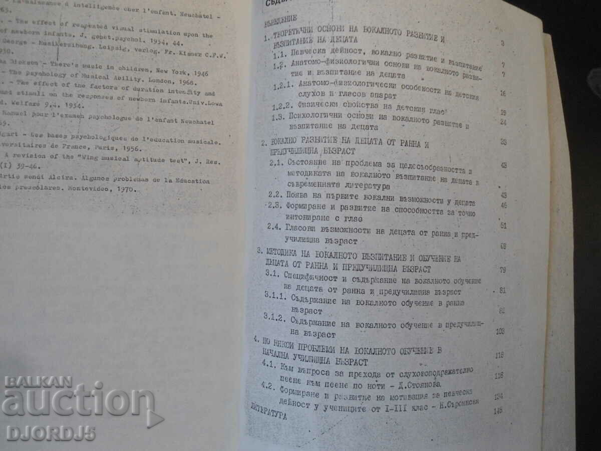 Delivery of Vocal development and upbringing of children Delivery of Vocal development and upbringing of children
