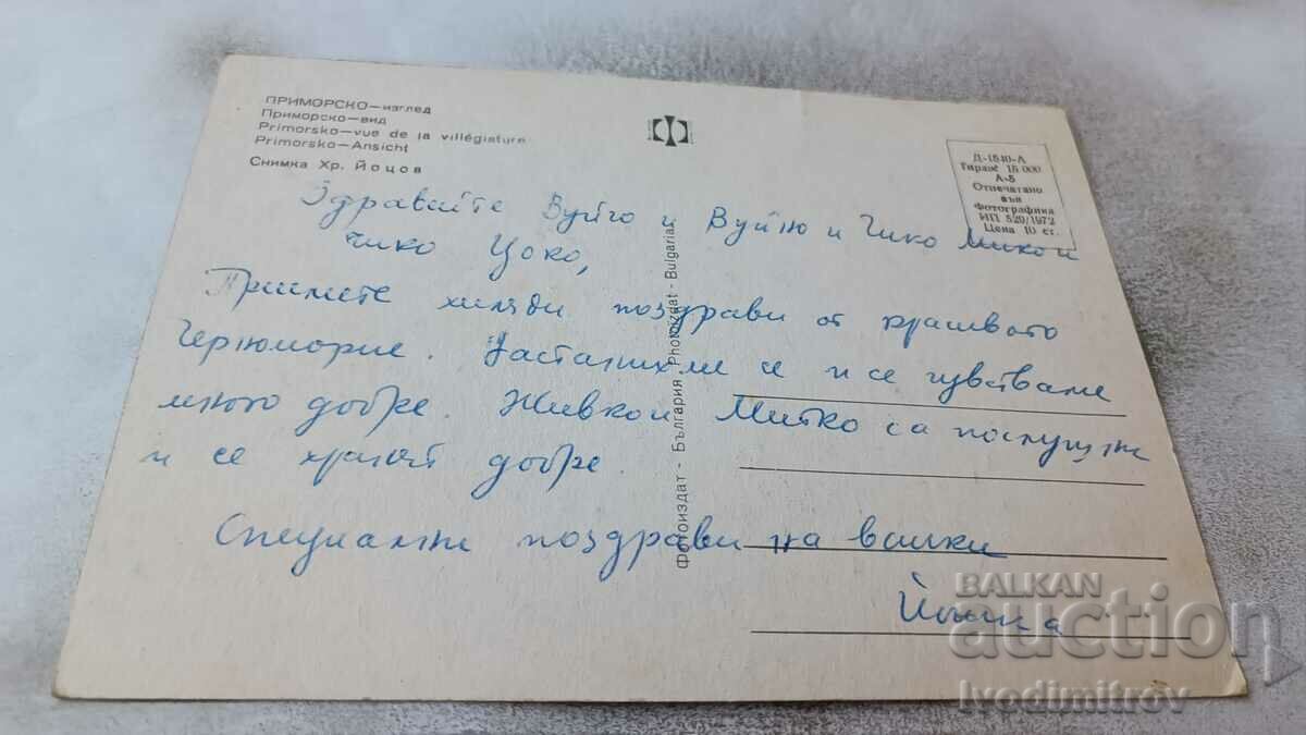 Postcard Primorsko View 1972 with price 0.65 BGN | € 0.33 Postcard Primorsko View 1972 with price 0.65 BGN | € 0.33