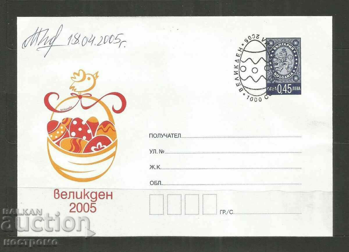 Cover Bulgaria - A 3643