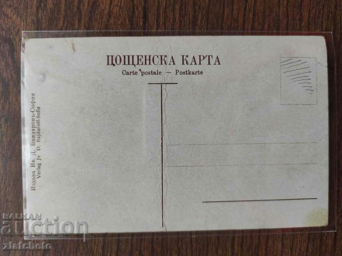 Παράδοση Ταχυδρομική κάρτα Βασίλειο της Βουλγαρίας - Σόφια. Εθνικό Θέατρο