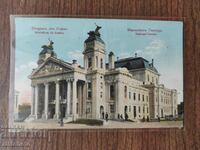 Carte poștală Regatul Bulgariei - Sofia. Teatrul National