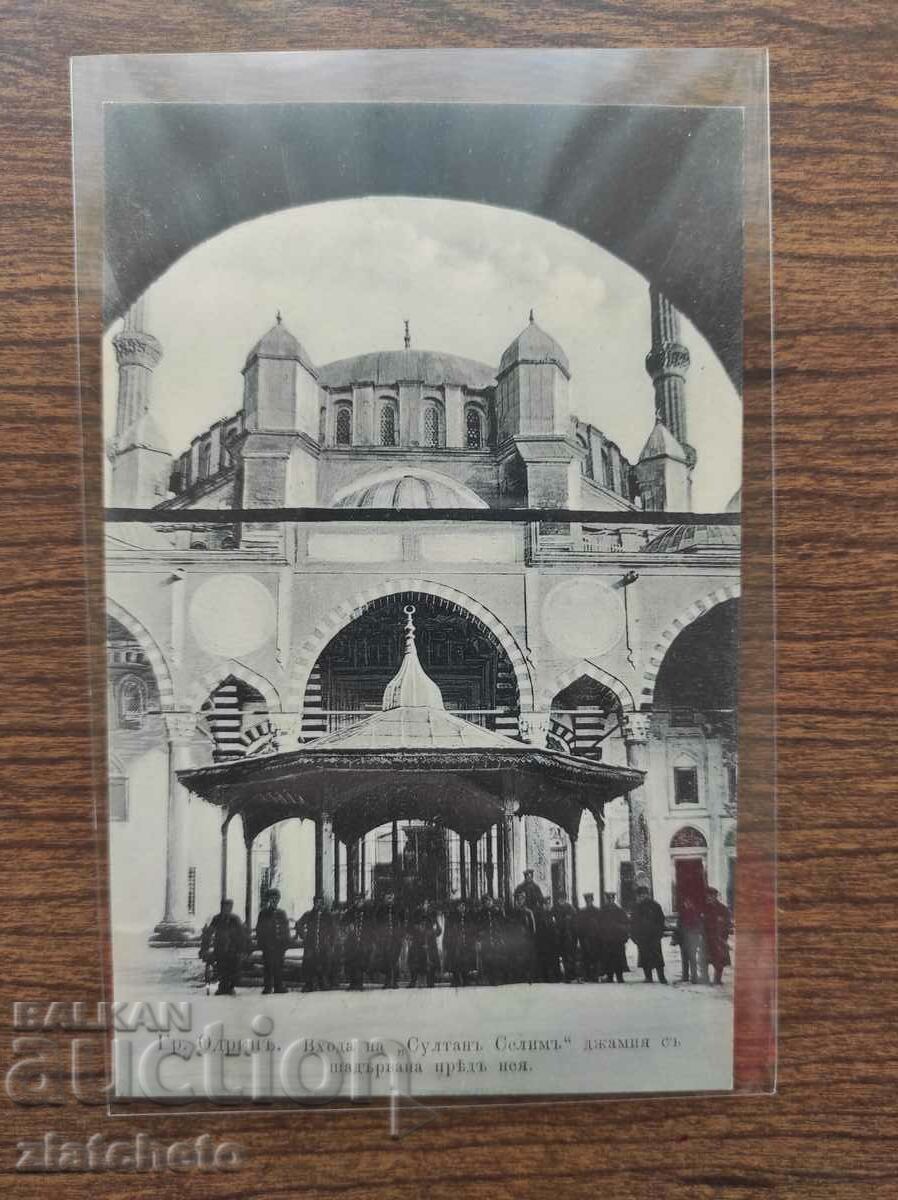 Ταχυδρομική κάρτα Βασίλειο της Βουλγαρίας - Αδριανούπολη. Τζαμί Σουλτάνου Σελίμ