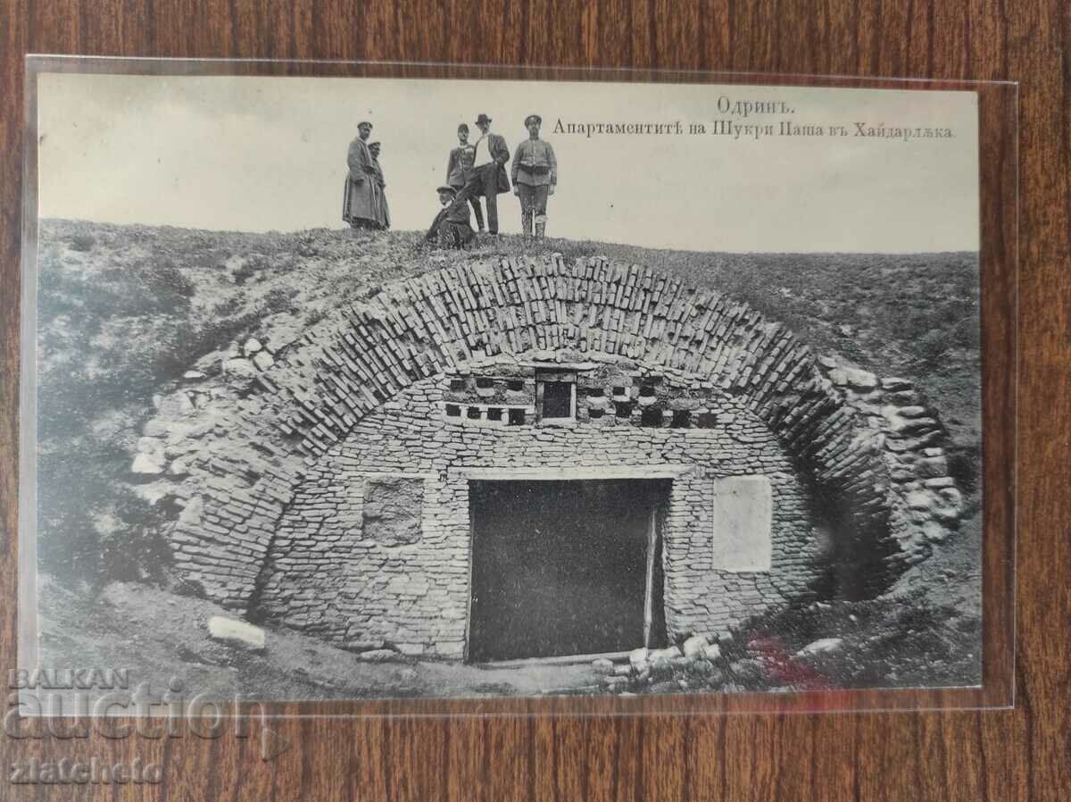 Ταχυδρομική κάρτα Βασίλειο της Βουλγαρίας - Αδριανούπολη.