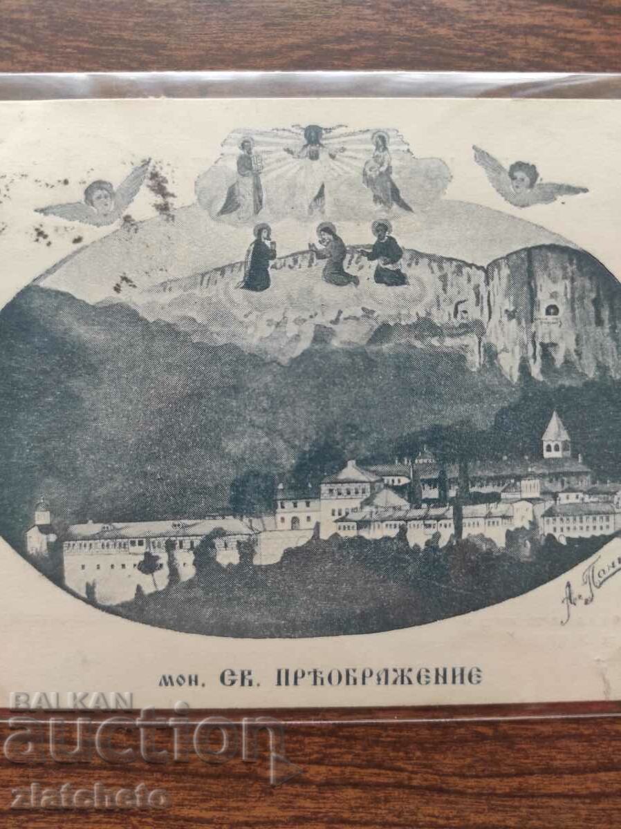 Postal card Kingdom of Bulgaria - Mon. St. Transfiguration with price 40.00 BGN | € 20.45 Postal card Kingdom of Bulgaria - Mon. St. Transfiguration with price 40.00 BGN | € 20.45