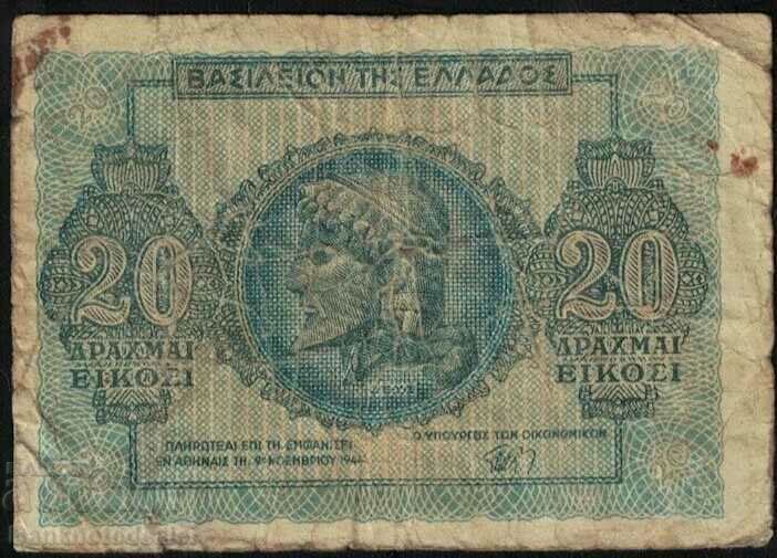 Grecia 20 Drachmai 1944 Pick 323 nr2