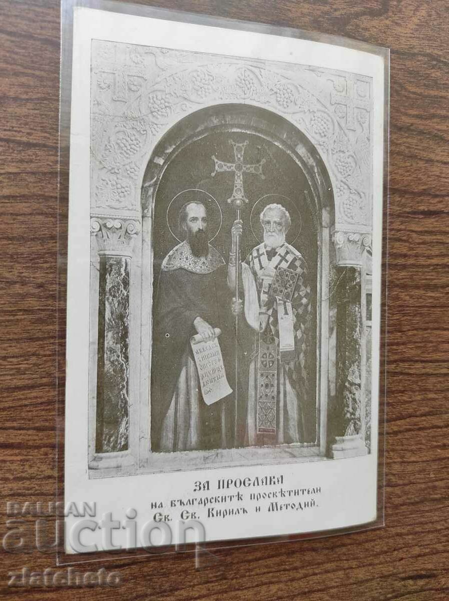 Καρτ ποστάλ Βασίλειο της Βουλγαρίας - Εορτασμός των Βουλγάρων με τιμή 30.00 BGN | € 15.34 Καρτ ποστάλ Βασίλειο της Βουλγαρίας - Εορτασμός των Βουλγάρων με τιμή 30.00 BGN | € 15.34