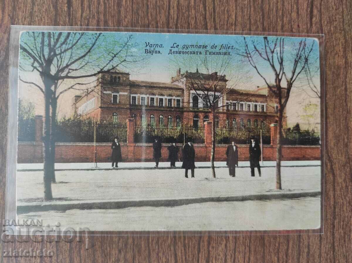 Postal card Kingdom of Bulgaria - Varna. Girls' high school