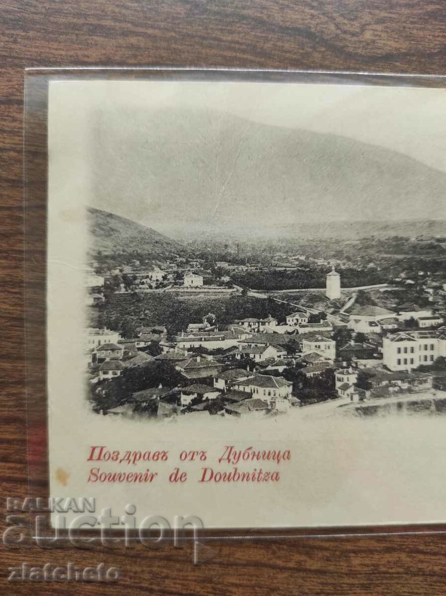 Postcard Kingdom of Bulgaria - Dupnitsa with price 30.00 BGN | € 15.34 Postcard Kingdom of Bulgaria - Dupnitsa with price 30.00 BGN | € 15.34