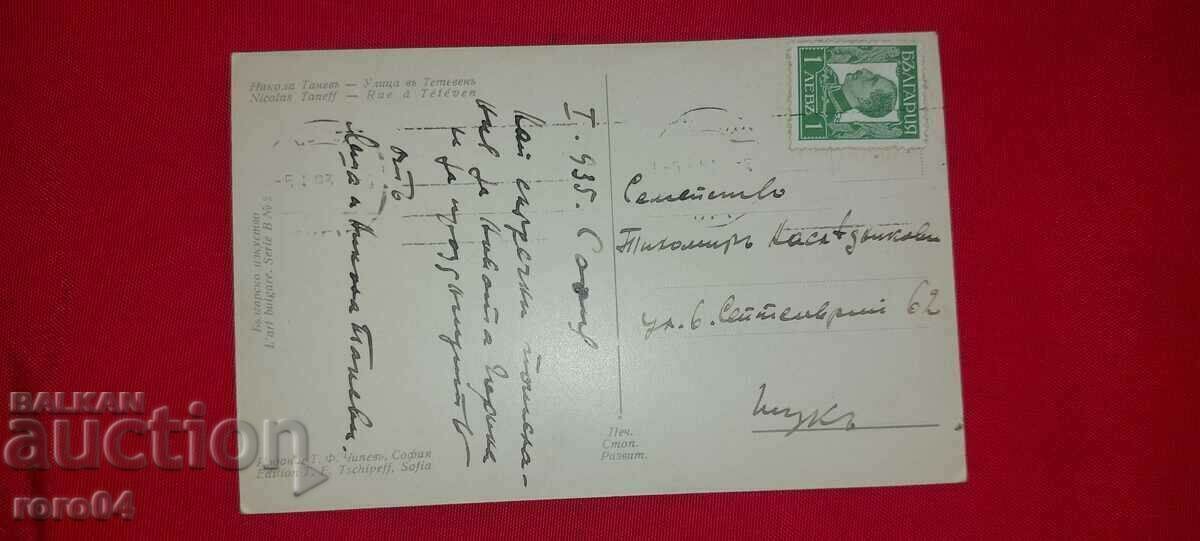 Delivery of MISHA AND NIKOLA TANEV - AUTOGRAPH