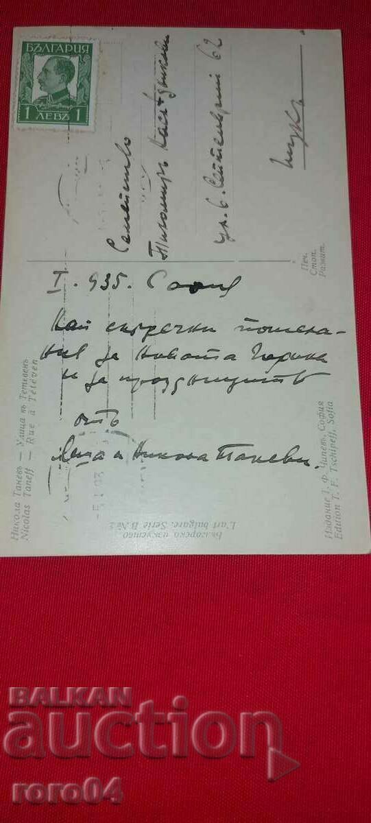 MISHA AND NIKOLA TANEV - AUTOGRAPH - 6