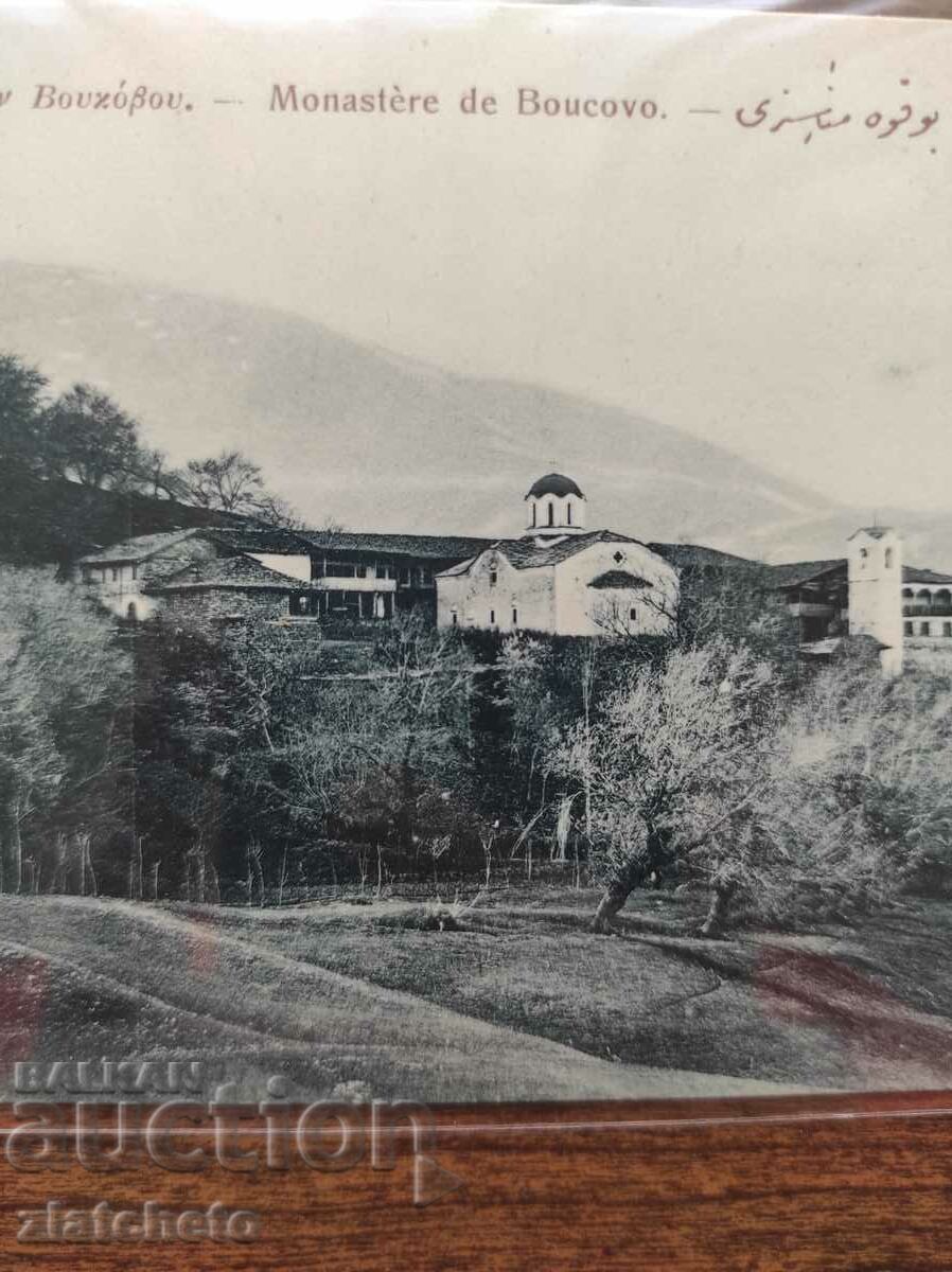 Licitație Carte poștală Regatul Bulgariei - Mănăstirea de Boucovo Licitație Carte poștală Regatul Bulgariei - Mănăstirea de Boucovo