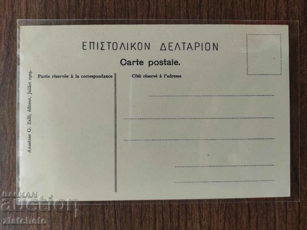 Livrarea Carte poștală Regatul Bulgariei - Mănăstirea de Boucovo Livrarea Carte poștală Regatul Bulgariei - Mănăstirea de Boucovo