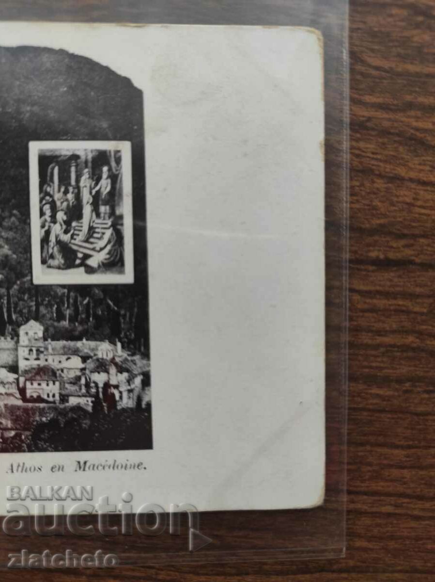 Postal card Kingdom of Bulgaria - Thessaloniki Athos monastery with price 140.00 BGN | € 71.58 Postal card Kingdom of Bulgaria - Thessaloniki Athos monastery with price 140.00 BGN | € 71.58