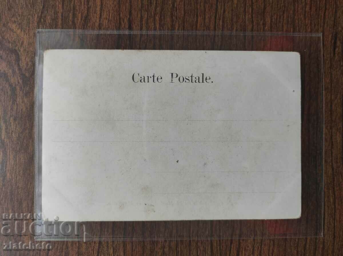 Postal card Kingdom of Bulgaria - Thessaloniki Athos monastery - 6 Postal card Kingdom of Bulgaria - Thessaloniki Athos monastery - 6