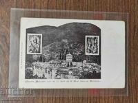Carte poștală Regatul Bulgariei - Mănăstirea Thessaloniki Athos