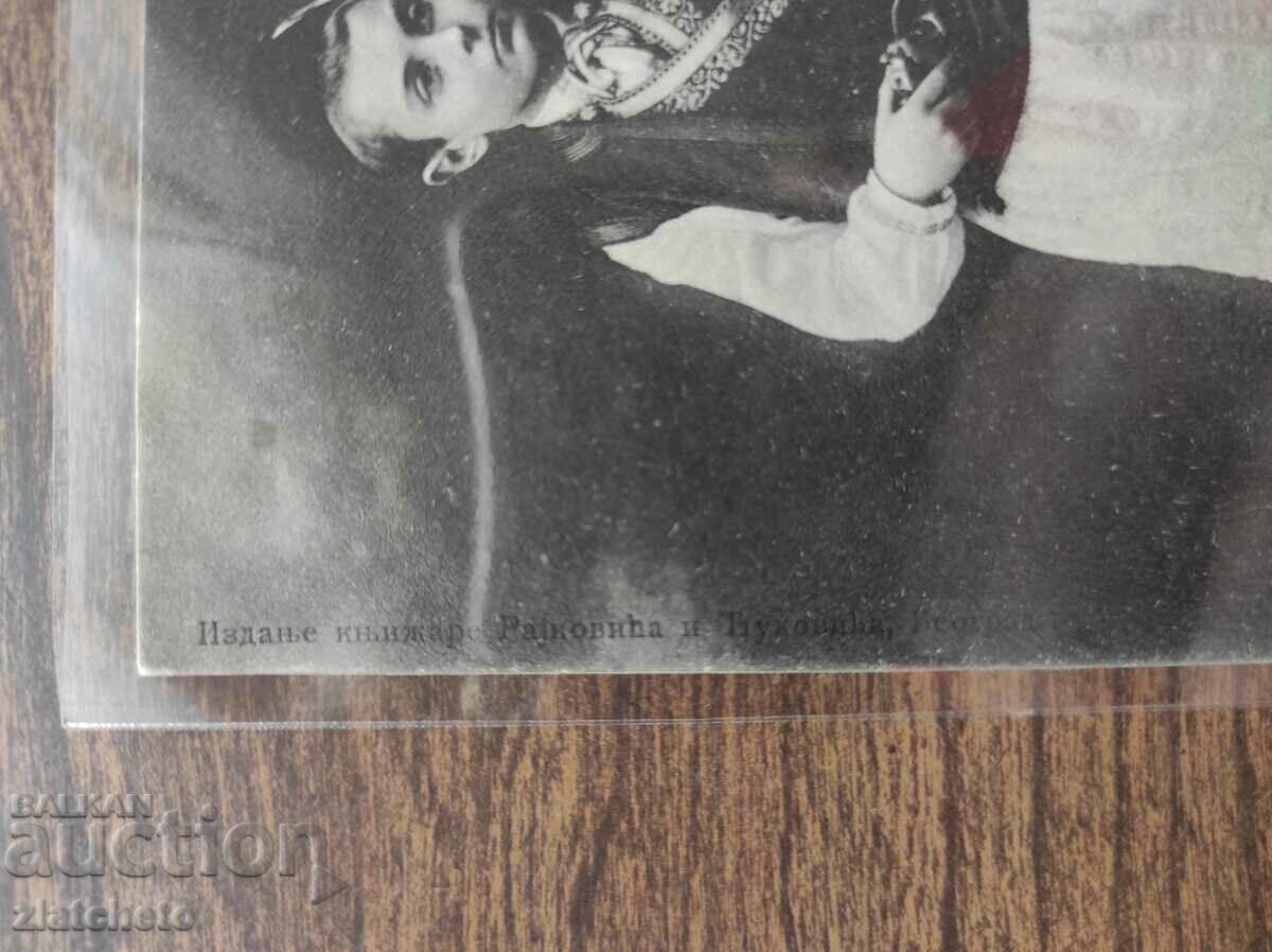 Аукцион Пощенска карта Царство България - Принц Павле Аукцион Пощенска карта Царство България - Принц Павле