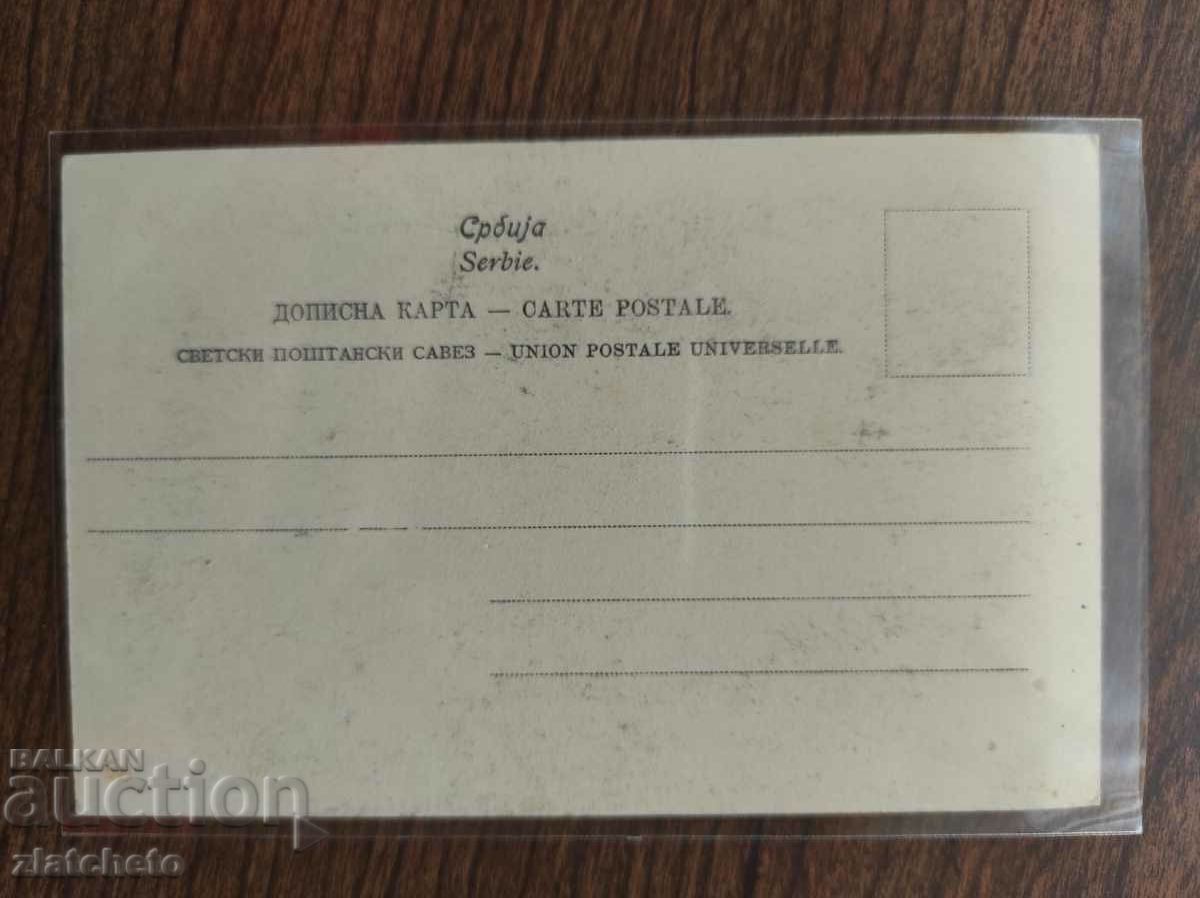 Доставка на Пощенска карта Царство България - Принц Павле Доставка на Пощенска карта Царство България - Принц Павле