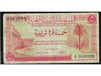 Libya 5 Piastres 1951 Pick 5 Ref 0339