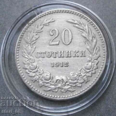 20 стотинки 1912