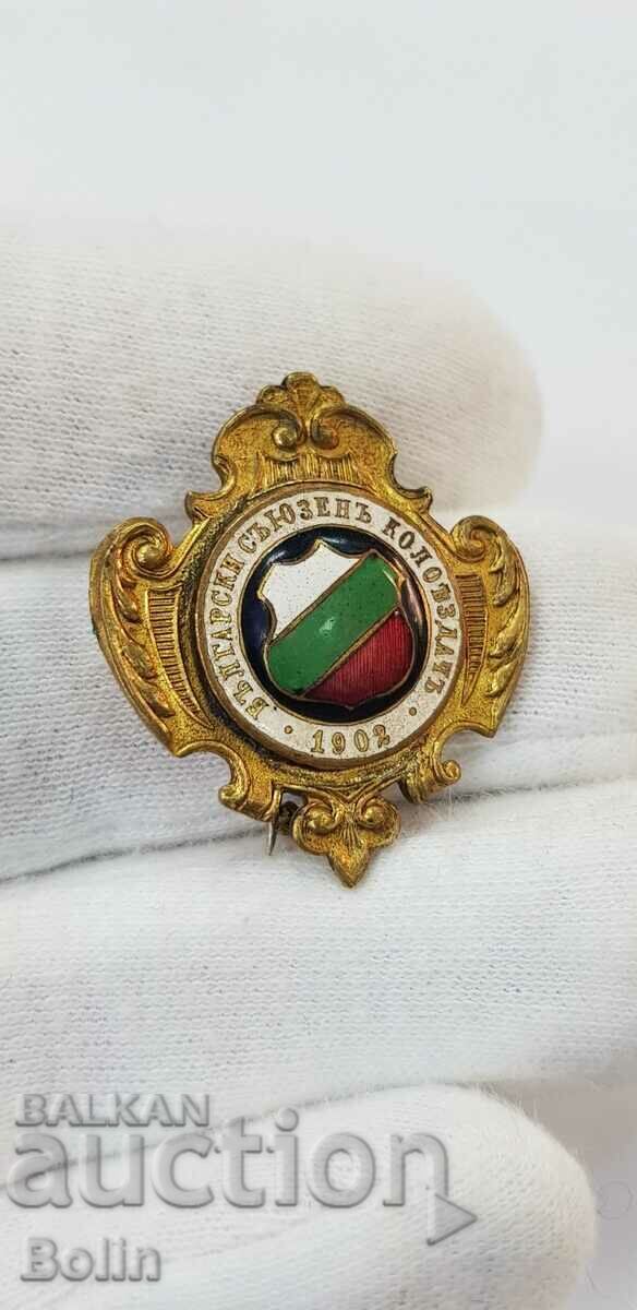 Rare Royal Cyclist Union Badge - 1902 with price 140.00 BGN | € 71.58