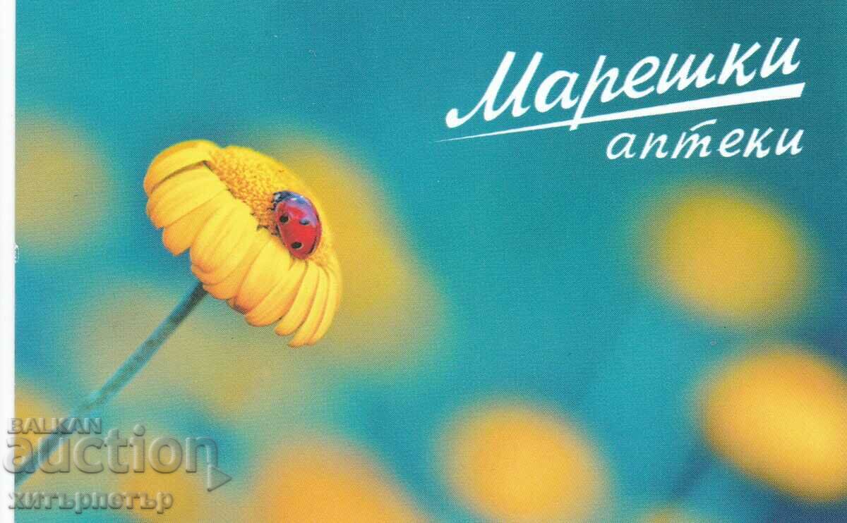 Ημερολόγιο Mareshki φαρμακεία 2022