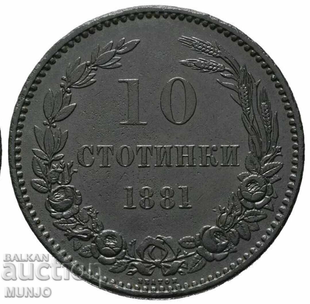 10 σεντς 1881 με τιμή 250.00 BGN | € 127.82 10 σεντς 1881 με τιμή 250.00 BGN | € 127.82