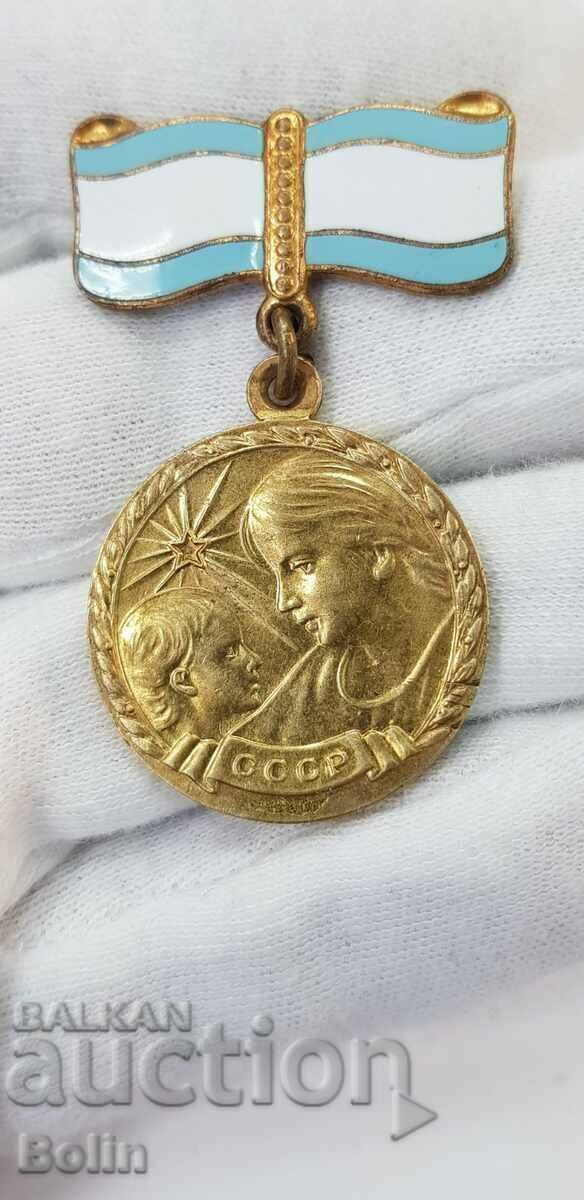 Rare USSR - Russian Motherhood Silver Medal with price 45.00 BGN | € 23.01 Rare USSR - Russian Motherhood Silver Medal with price 45.00 BGN | € 23.01