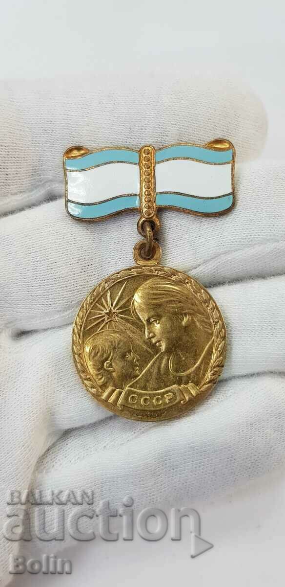 Rare URSS - Medalia de argint a maternității ruse