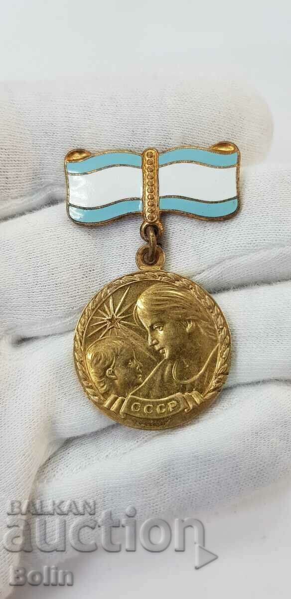 Rare USSR - Russian Motherhood Silver Medal