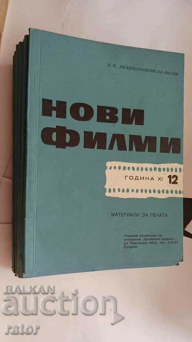 NEW FILMS magazine, CINEMA magazines 1964 - 70 - 35 issues with price 19.99 BGN | € 10.22 NEW FILMS magazine, CINEMA magazines 1964 - 70 - 35 issues with price 19.99 BGN | € 10.22