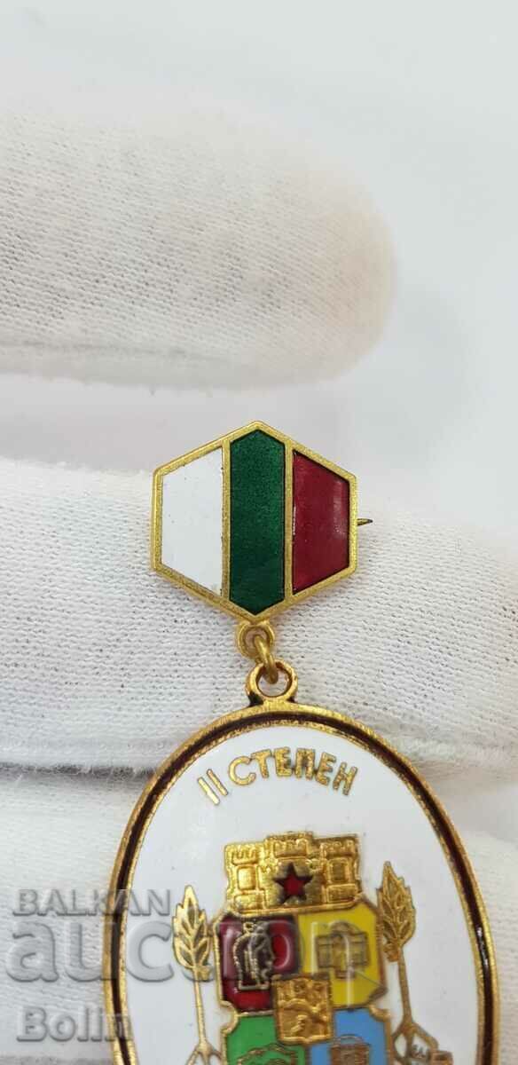 Auction  Communist sign, badge - Sofia - II degree