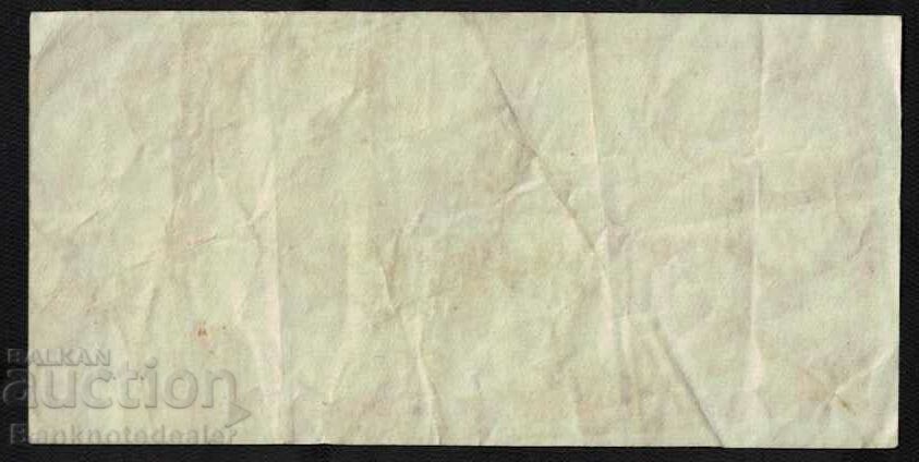 Hong Kong Government King George VI 10 cent 1945 Pick 323 with price 18.00 BGN | € 9.20