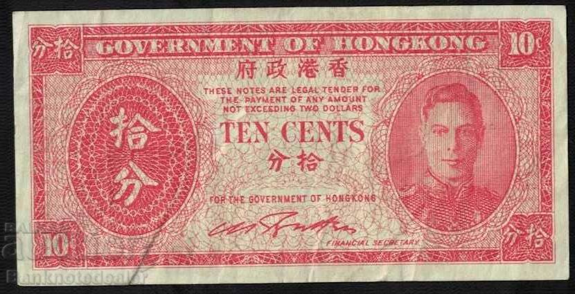 Hong Kong Government King George VI 10 cent 1945 Pick 323