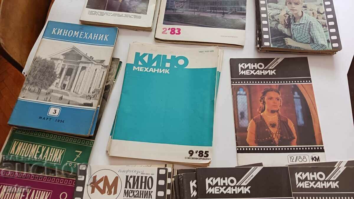 Аукцион Списание КИНОМЕХАНИК , списания за КИНО 1954 -90 г - 51 бр Аукцион Списание КИНОМЕХАНИК , списания за КИНО 1954 -90 г - 51 бр