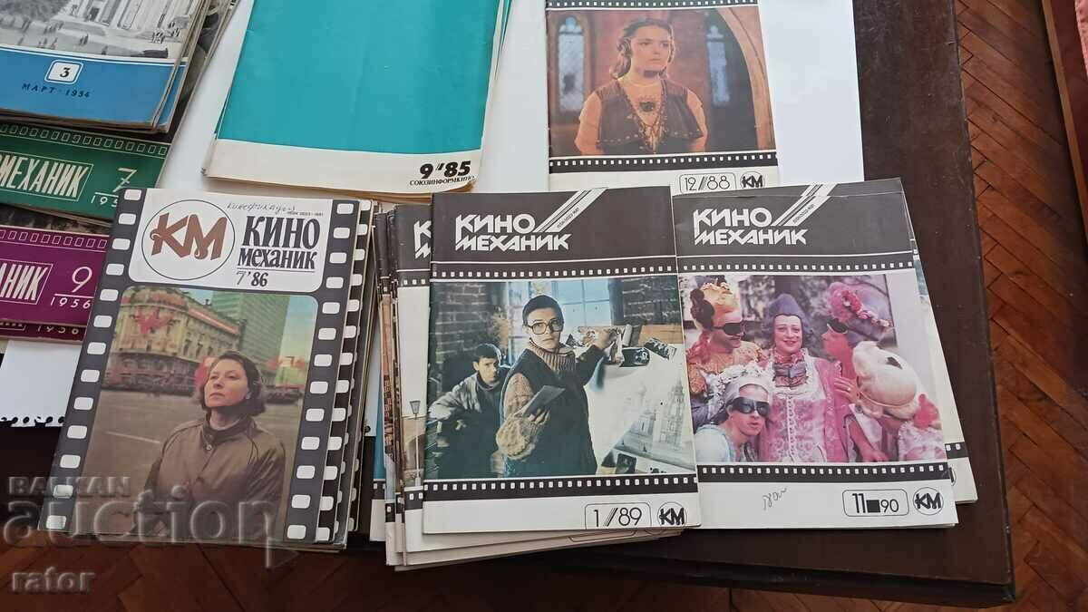 Доставка на Списание КИНОМЕХАНИК , списания за КИНО 1954 -90 г - 51 бр Доставка на Списание КИНОМЕХАНИК , списания за КИНО 1954 -90 г - 51 бр