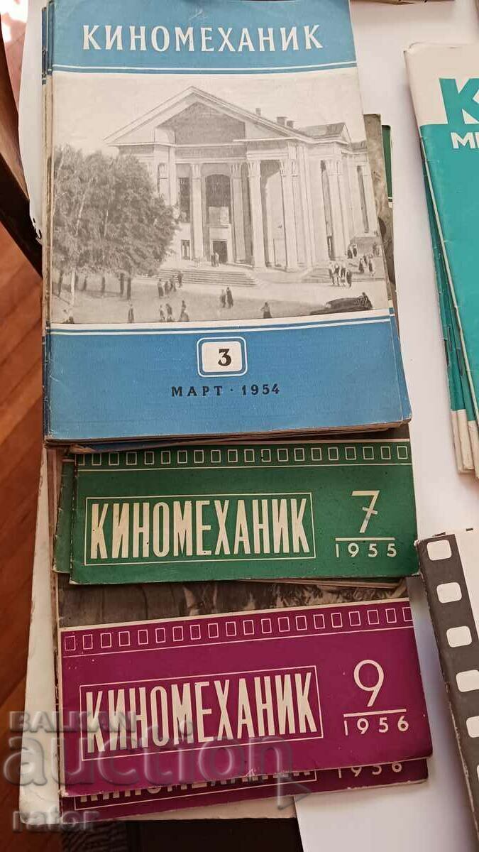 Списание КИНОМЕХАНИК , списания за КИНО 1954 -90 г - 51 бр - 5 Списание КИНОМЕХАНИК , списания за КИНО 1954 -90 г - 51 бр - 5