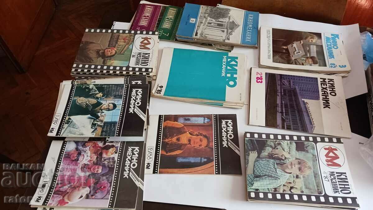 Списание КИНОМЕХАНИК , списания за КИНО 1954 -90 г - 51 бр Списание КИНОМЕХАНИК , списания за КИНО 1954 -90 г - 51 бр