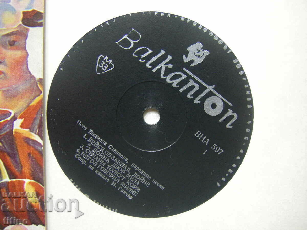 Auction VNA 597 - Valkana Stoyanova. Folk Songs Auction VNA 597 - Valkana Stoyanova. Folk Songs