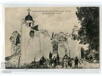 Горна Оряховица земетресение 1913 църква храм Св Георги
